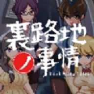 小巷里的秘密