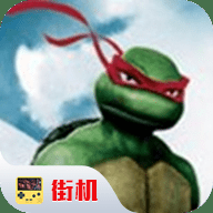 忍者神龟无敌版