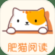 肥猫阅读纯净版