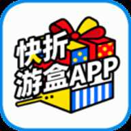 快折游盒