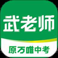 万唯中考