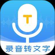 录音管家