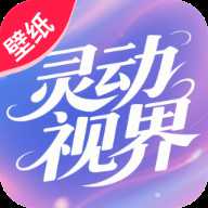 灵动视界壁纸
