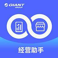 捷安特经营助手app最新版