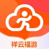 祥云福游