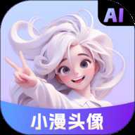 小漫头像