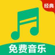 经典DJ全免费