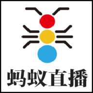蚂蚁直播港澳软件