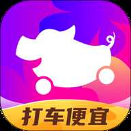 花小猪打车乘客端