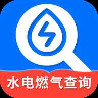 水电燃气计算缴费助手