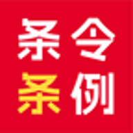 条令条例题库