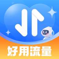 好用流量