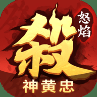 怒焰三国杀九游版