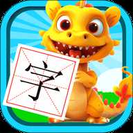 恐龙识字认字
