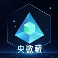 央数藏