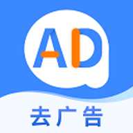 广告拦截大师
