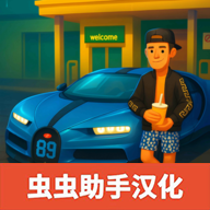仿真汽车模拟器