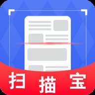 极速文件扫描宝