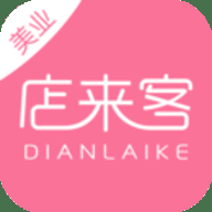 店来客美业通