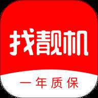 找靓机