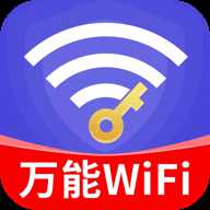 WiFi万能高手