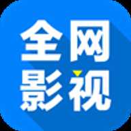 全网影仓电视版