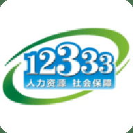 信阳12333社保