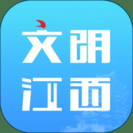 文明江西