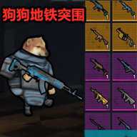 绝地吃鸡王者