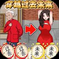 帮他改变未来