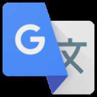 Google翻译国际版