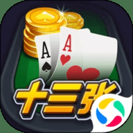 开心十三张哈局app