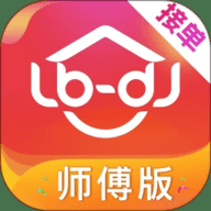 鲁班到家师傅版