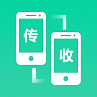 软件搬家app官方版免费