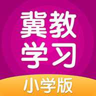 冀教小学版