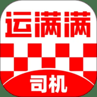 运满满司机版