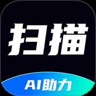 扫描王全能帮