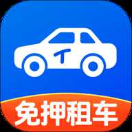 铁行租车