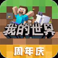 我的世界逍遥服