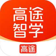 高途智学