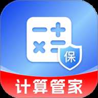 社保医保计算助理