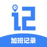 职效记加班