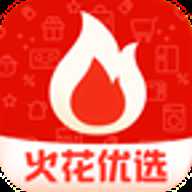 火花优选