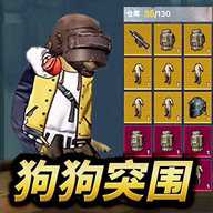 修勾突围