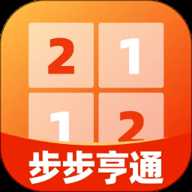步步亨通