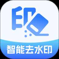 AI一键去水印