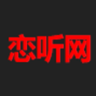 恋听网听书