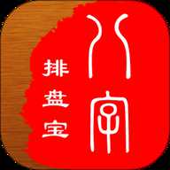 八字排盘免费排盘