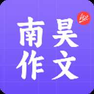 南昊作文