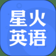 星火英语高中3500词电子版
